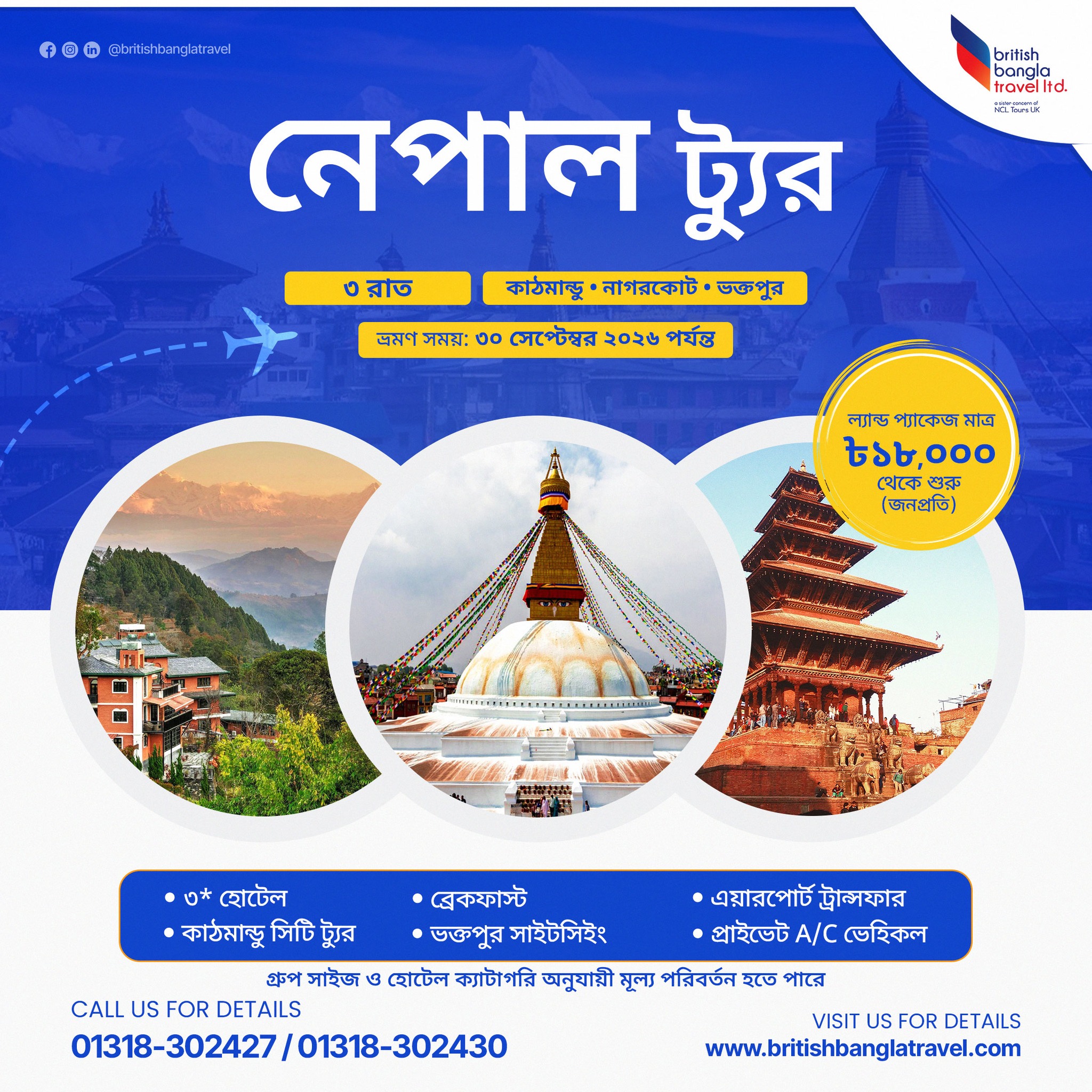 Himalayan Breeze: 3 Nights in Magical Nepal